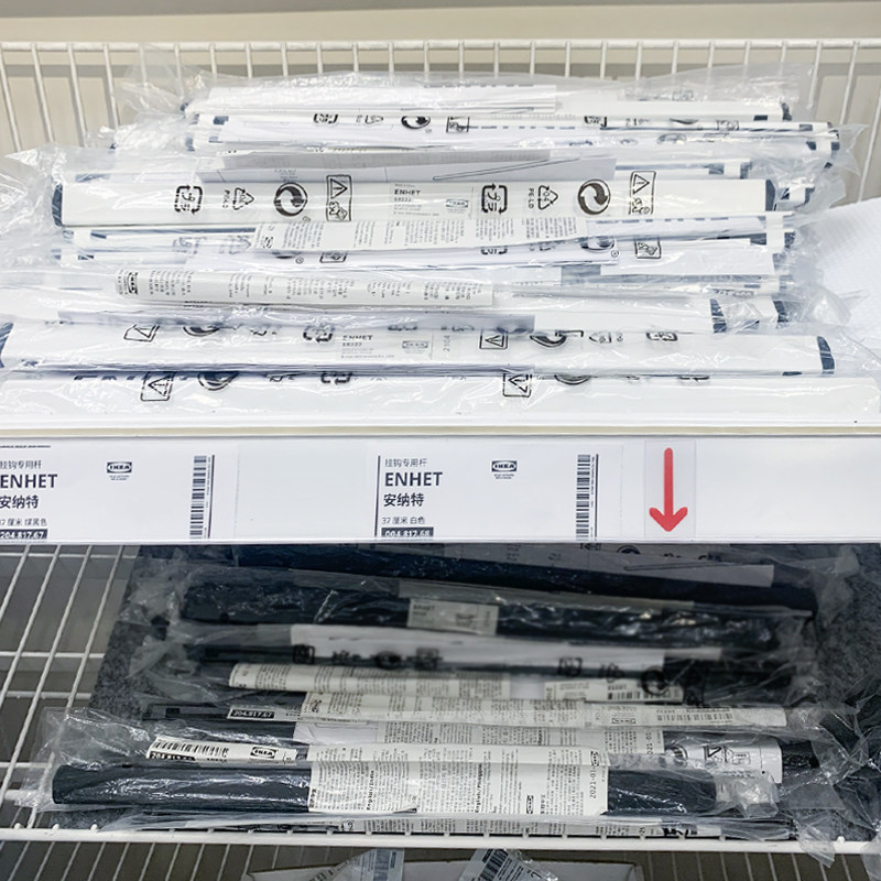 IKEA/宜家 安纳特 煤黑色白色挂钩专用杆 免打孔厨具收纳取用方便