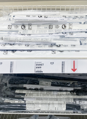 IKEA/宜家 安纳特 煤黑色白色挂钩专用杆 免打孔厨具收纳取用方便