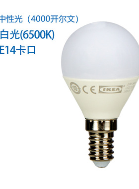 IKEA宜家 索海塔E14小螺口LED球形灯泡白光4000K色温470lm亮度