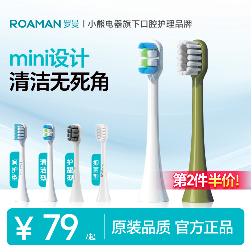 【认准官旗正品】杜绝仿品伤牙龈