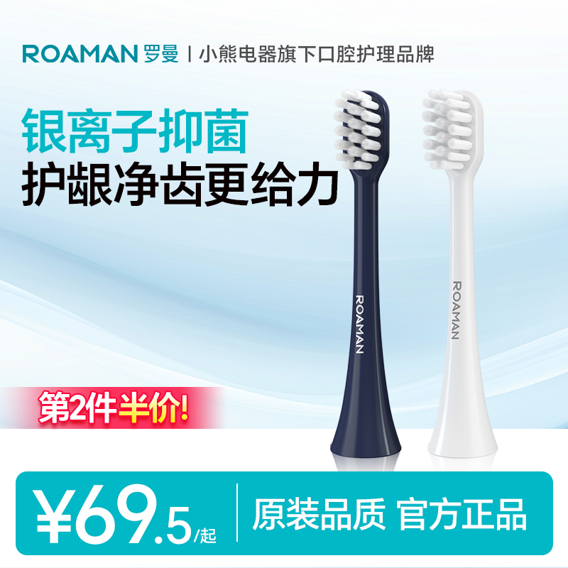 【认准官旗正品】杜绝仿品伤牙龈