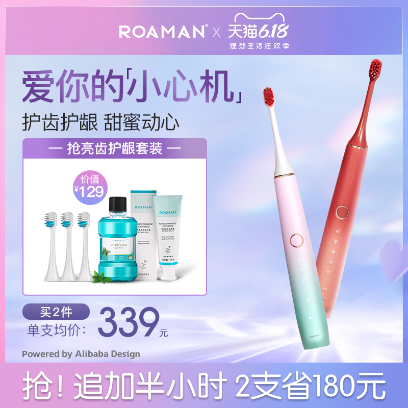 ROAMAN/罗曼电动牙刷充电式情侣成人女全自动防水软毛 T40小心机