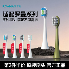 罗曼电动牙刷头官方正品SN软毛替换头t10xb/t3/Y1/D30多型号通用