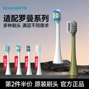 D30多型号通用 SN软毛替换头t10xb 罗曼电动牙刷头官方正品