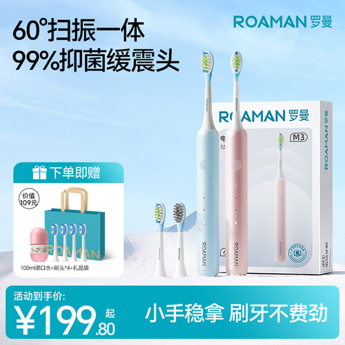 60°黄金扫振缓震不打牙