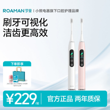 罗曼情侣电动牙刷套装一对成人智能自动带显示屏礼物男女士款专用