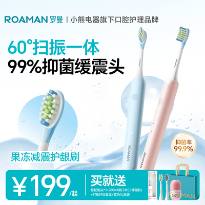 60°黄金扫振缓震不打牙