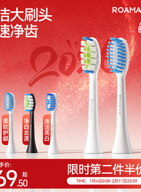 roaman罗曼电动牙刷刷头官方旗舰店SC替换头t10xb/t3多型号通用