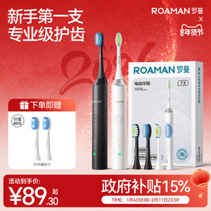罗曼电动牙刷成人自动情侣套装礼盒超声波软毛男女款专用新年礼物