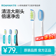 roaman罗曼电动牙刷刷头官方旗舰店SC替换头t10xb/t3多型号通用