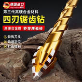 新款 升级四刃锯齿偏心干打全瓷砖陶瓷玻璃大理石混凝土不锈钢钻头