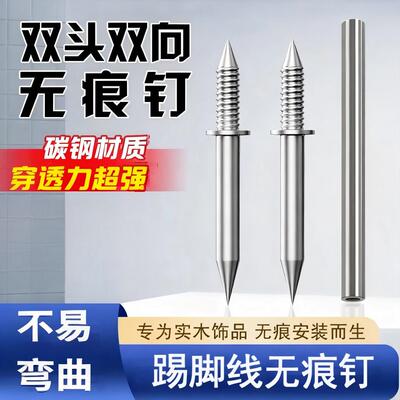 碳钢材质穿透力超强的双头无痕钉