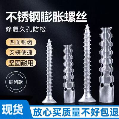 所有墙面都可牢牢固定的膨胀螺丝