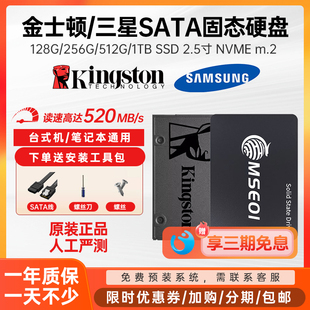Samsung/三星 500G SSD固态128G 250G 1t 2.5寸sata M.2电脑硬盘