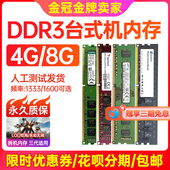 机电脑拆机条 1600全兼容台式 1333 DDR3三代内存条4G 十年质保