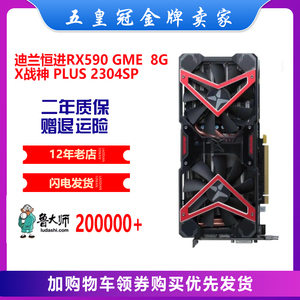保两年!华硕讯景蓝宝石RX590 RX580 RX570 470 8G游戏 拆机显卡4G
