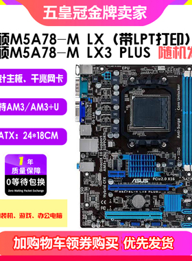 一年包换!95新Asus华硕M5A78L-M LX3 PLUS 880g 970 AM3+集显主板