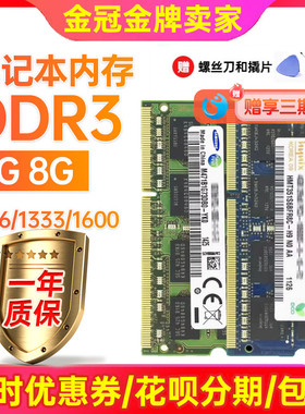 笔记本内存三星8G 1600 Laptop 4g1333内存 16G DDR3/4代原装条