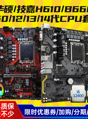 95新保2年技嘉B660M D2HX DDR4 H610 B760 1700针i5 12400主板CPU