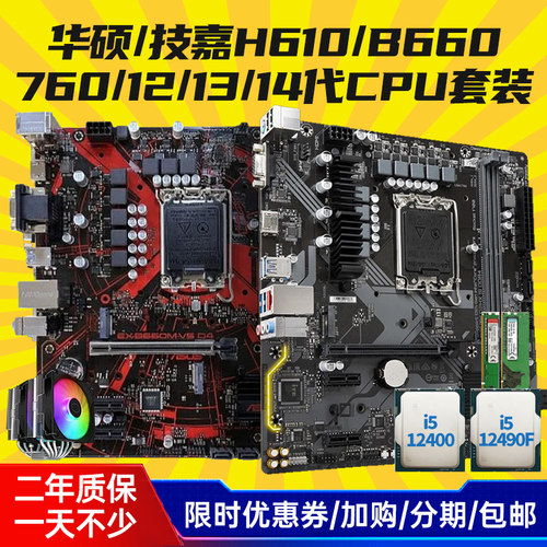 技嘉B660MD2HXDDR4H610B760