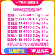 4460 4170 1150针CPU 4690 4590 G1840 G3260 4130 1231