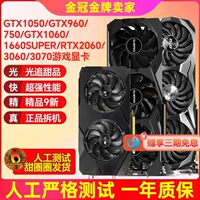 质保一年!七彩虹GTX1050 960 4G 1060 1660S 8G RTX2060华硕显卡