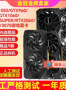 质保一年!七彩虹GTX1050 960 4G 1060 1660S 8G RTX2060华硕显卡