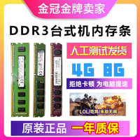 金士顿4G DDR3 4G 1333 8G 1600台式机拆机内存条DDR3三代全兼容