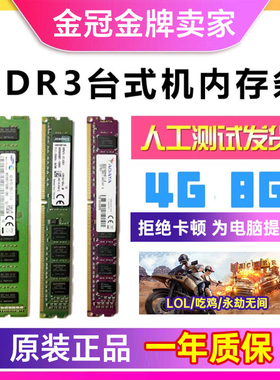 金士顿4G DDR3 4G 1333 8G 1600台式机拆机内存条DDR3三代全兼容