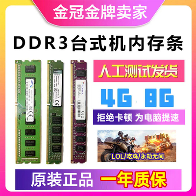 金士顿4G DDR3 4G 1333 8G 1600台式机拆机内存条DDR3三代全兼容