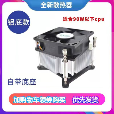 LGA115511501151CPU散热器风扇
