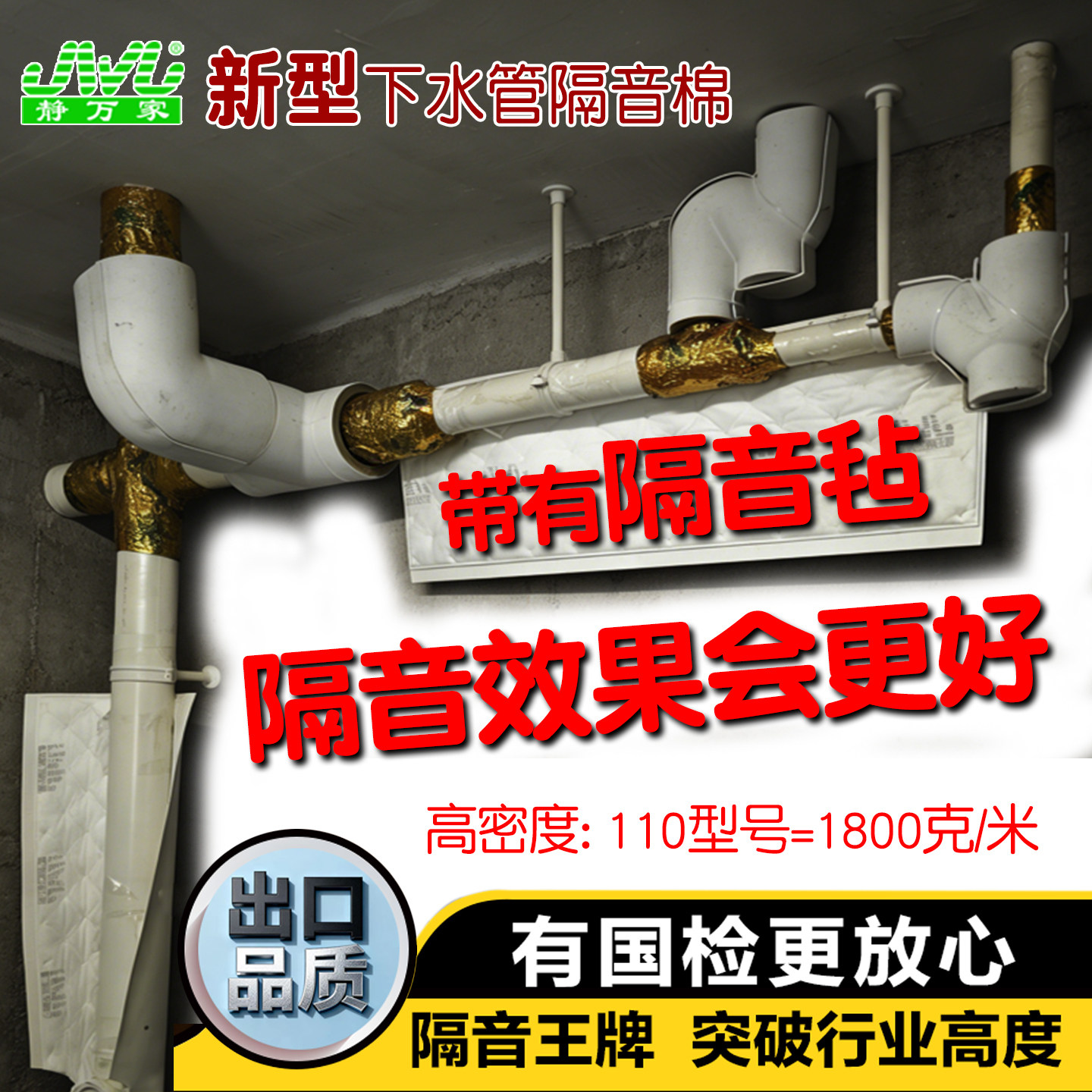 高密度复合棉隔音棉买就送扎带