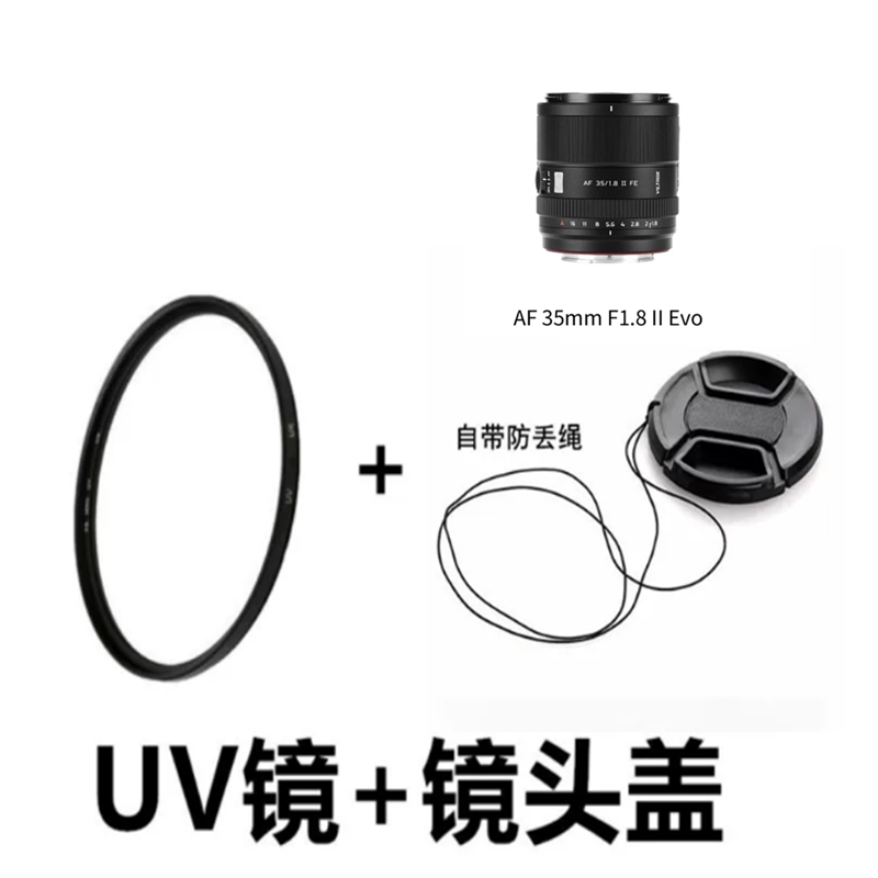 唯卓仕AF35mmF1.8IIEVO盖+UV镜图片