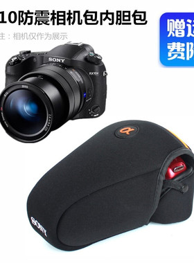 适用索尼DSC-RX10 M2 RX10M3 RX10M4超长焦相机包大黑卡内胆包套