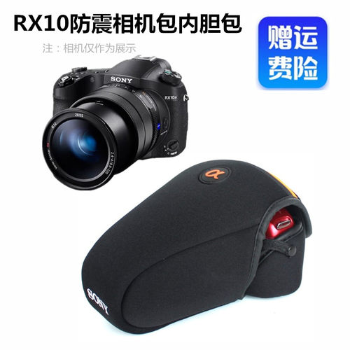 适用索尼RX10M2M3M4相机包内胆