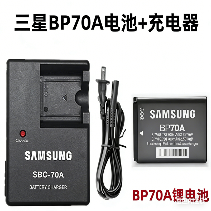 适用于三星ES65 ES70 ES73 ES75 ES80 ES90相机BP70A电池+充电器
