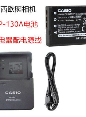适用于卡西欧ZR1000 ZR1200 ZR1500 ZR3500相机电池NP-130A充电器