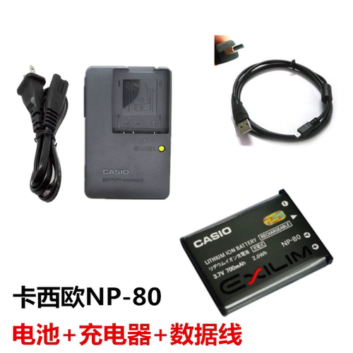 卡西欧相机NP80电池充电器数据线