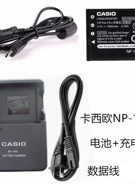 适用卡西欧ZR310 ZR410 ZR500 ZR510相机NP130A电池+充电器数据线