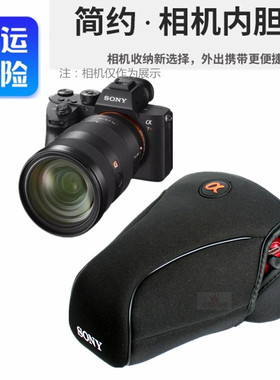 适用索尼A7R A7R3 A7R4 A7SM3 A7RM4A微单相机内胆包收纳包防护套