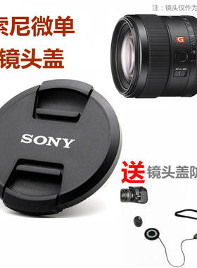 适用索尼FE85mmF1.4GM镜头盖