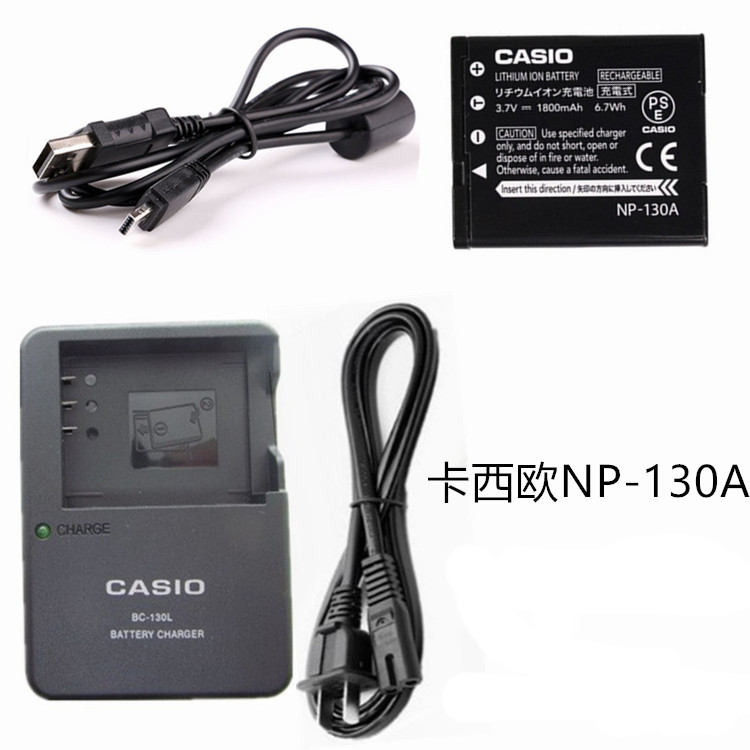 卡西欧NP-130电池充电器+数据线
