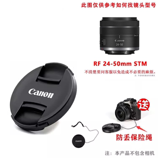 适用佳能单微相机18-55 STM镜头RF24-50 RF14-30 R50V R8镜头盖58
