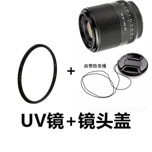 唯卓仕AF35mmF1.8镜头盖+UV镜