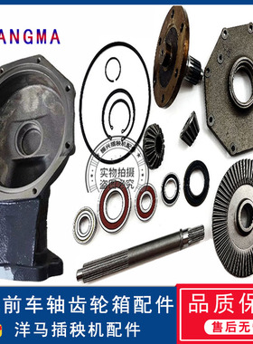 洋马高速插秧机配件VP6D7D6GYR60D70D80D原厂前车轮前驱动轴配件