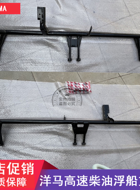 洋马插秧机配件柴油vp6dYR60D浮舟连接插植深度臂浮船支架