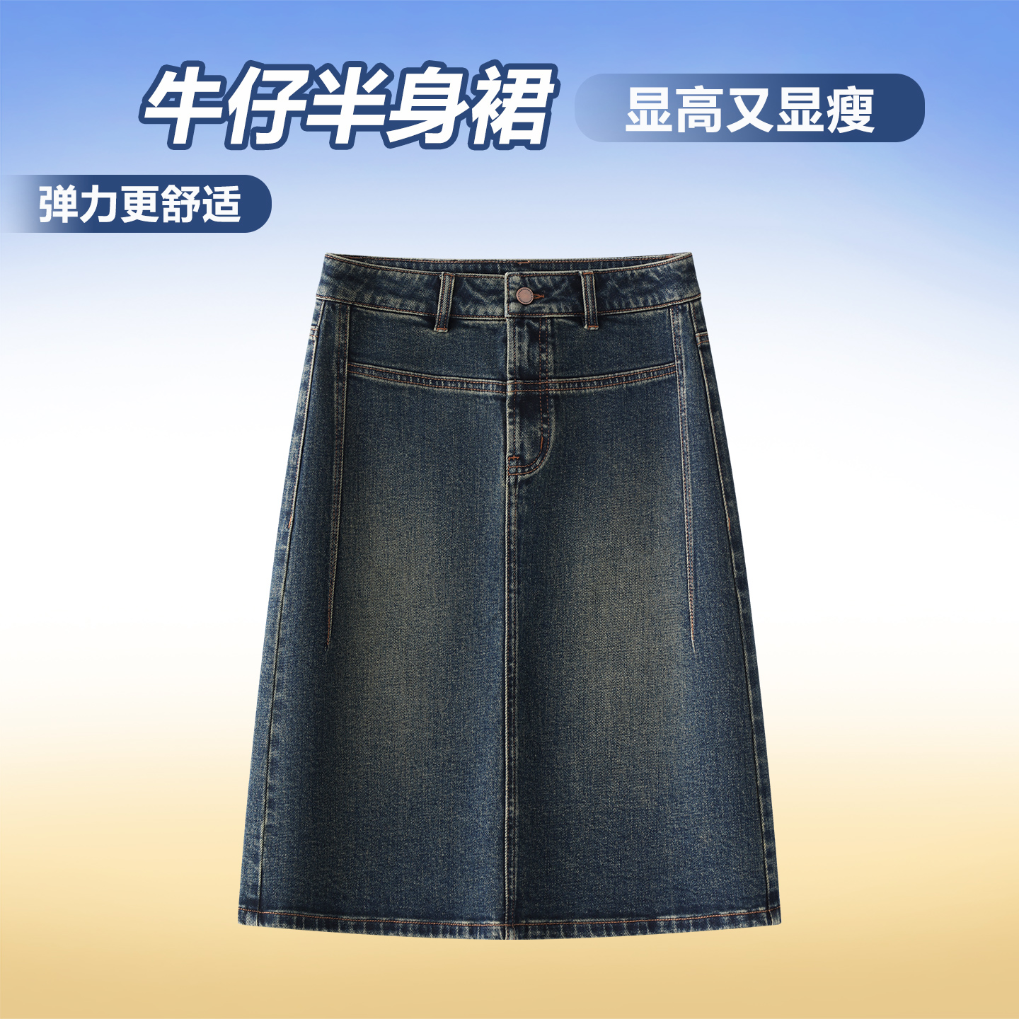 显瘦A字牛仔半身裙女百搭一步裙