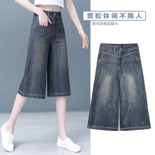 女2026年秋季 六分宽松阔腿裤 新款 时尚 高腰显瘦直筒中裤 七分牛仔裤