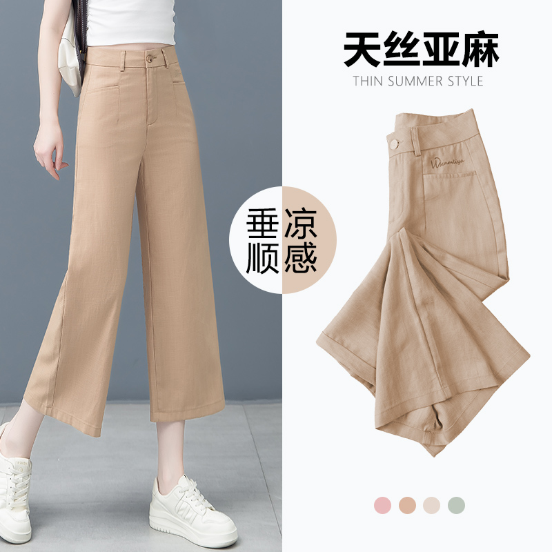 亚麻夏季薄款宽松高腰九分阔腿裤
