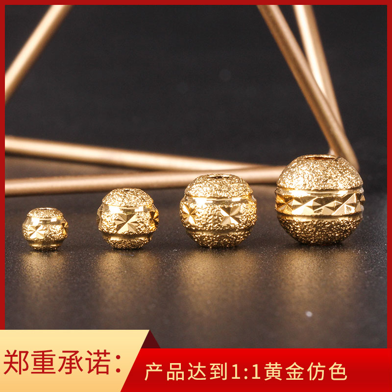 3D硬金24K999沙金车花磨砂镀金珠转运珠DIY配饰黄金金珠散珠手链